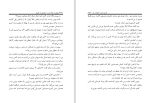 دانلود کتاب چیزی از نایت ساید سیمون آر گرین جلد اول (PDF📁) 174 صفحه-1