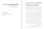 دانلود کتاب چیزی از نایت ساید سیمون آر گرین جلد اول (PDF📁) 174 صفحه-1