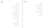 دانلود کتاب کالیوه میثم موسوی (PDF📁) 35 صفحه-1