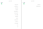 دانلود کتاب کالیوه میثم موسوی (PDF📁) 35 صفحه-1