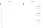 دانلود کتاب کالیوه میثم موسوی (PDF📁) 35 صفحه-1