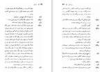 دانلود کتاب کرگدن اوژن یونسکو (PDF📁) 199 صفحه-1