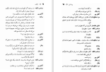 دانلود کتاب کرگدن اوژن یونسکو (PDF📁) 199 صفحه-1