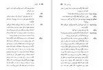 دانلود کتاب کرگدن اوژن یونسکو (PDF📁) 199 صفحه-1