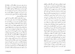 دانلود کتاب کفچه ماهی گونتر گراس جلد اول (PDF📁) 448 صفحه-1