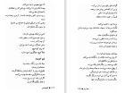 دانلود کتاب کفچه ماهی گونتر گراس جلد اول (PDF📁) 448 صفحه-1