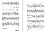 دانلود کتاب کفچه ماهی گونتر گراس جلد اول (PDF📁) 448 صفحه-1