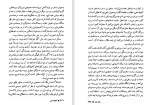 دانلود کتاب کفچه ماهی گونتر گراس جلد اول (PDF📁) 448 صفحه-1