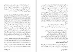 دانلود کتاب کفچه ماهی گونتر گراس جلد دوم (PDF📁) 399 صفحه-1