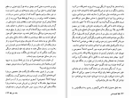 دانلود کتاب کفچه ماهی گونتر گراس جلد دوم (PDF📁) 399 صفحه-1