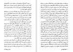 دانلود کتاب کفچه ماهی گونتر گراس جلد دوم (PDF📁) 399 صفحه-1