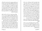 دانلود کتاب کفچه ماهی گونتر گراس جلد دوم (PDF📁) 399 صفحه-1