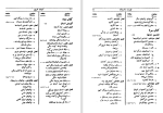 دانلود کتاب کلیات تاریخ هربرت جرج ولز جلد اول (PDF📁) 830 صفحه-1