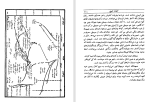 دانلود کتاب کلیات تاریخ هربرت جرج ولز جلد اول (PDF📁) 830 صفحه-1