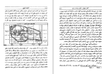 دانلود کتاب کلیات تاریخ هربرت جرج ولز جلد اول (PDF📁) 830 صفحه-1