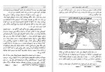 دانلود کتاب کلیات تاریخ هربرت جرج ولز جلد اول (PDF📁) 830 صفحه-1