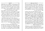 دانلود کتاب کلیات تاریخ هربرت جرج ولز جلد دوم (PDF📁) 773 صفحه-1