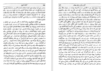 دانلود کتاب کلیات تاریخ هربرت جرج ولز جلد دوم (PDF📁) 773 صفحه-1