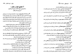 دانلود کتاب کمدی الهی جلد دوم برزخ ، دانته آلیگری (PDF📁) 724 صفحه-1