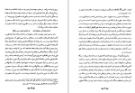 دانلود کتاب کمدی الهی جلد سوم بهشت ، دانته آلیگری (PDF📁) 956 صفحه-1