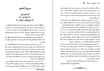 دانلود کتاب کمدی الهی جلد سوم بهشت ، دانته آلیگری (PDF📁) 956 صفحه-1