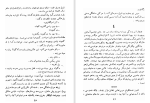 دانلود کتاب کودکان عجیب ژان کوکتو (PDF📁) 133 صفحه-1