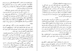 دانلود کتاب کودکان عجیب ژان کوکتو (PDF📁) 133 صفحه-1