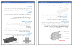 دانلود کتاب گابیون و موارد استفاده آن جامی (PDF📁) 40 صفحه-1