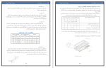 دانلود کتاب گابیون و موارد استفاده آن جامی (PDF📁) 40 صفحه-1