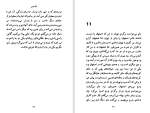 دانلود کتاب گاو خونی جعفر مدرس صادقی (PDF📁) 109 صفحه-1