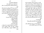 دانلود کتاب گاو خونی جعفر مدرس صادقی (PDF📁) 109 صفحه-1