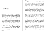 دانلود کتاب گناه ویس کتایون مزداپور (PDF📁) 261 صفحه-1