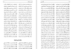 دانلود کتاب گناه ویس کتایون مزداپور (PDF📁) 261 صفحه-1