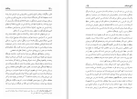 دانلود کتاب گنج شایگان محمد مهدی ناصح (PDF📁) 195 صفحه-1