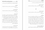 دانلود کتاب گنج شایگان محمد مهدی ناصح (PDF📁) 195 صفحه-1