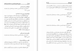 دانلود کتاب گنج شایگان محمد مهدی ناصح (PDF📁) 195 صفحه-1