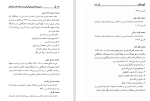 دانلود کتاب گنج شایگان محمد مهدی ناصح (PDF📁) 195 صفحه-1