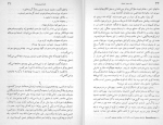 دانلود کتاب یک مشت تمشک اینیاتسیو سیلونه (PDF📁) 40 صفحه-1