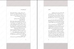 دانلود کتاب آخرین شبح کریسمس کریس پریستلی (PDF📁) 148 صفحه-1