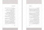 دانلود کتاب آخرین شبح کریسمس کریس پریستلی (PDF📁) 148 صفحه-1