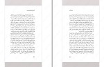 دانلود کتاب آخرین شبح کریسمس کریس پریستلی (PDF📁) 148 صفحه-1