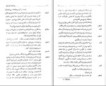 دانلود کتاب آدمها محاکمه ژان دارک برتولت برشت (PDF📁) 86 صفحه-1