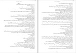 دانلود کتاب آدم خواران ژان تولی (PDF📁) 55 صفحه-1