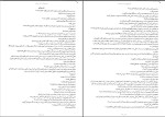 دانلود کتاب آدم خواران ژان تولی (PDF📁) 55 صفحه-1