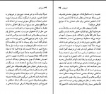 دانلود کتاب آرتور شوپنهاور نسل قلم 37 مایکل تنر (PDF📁) 90 صفحه-1