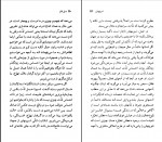 دانلود کتاب آرتور شوپنهاور نسل قلم 37 مایکل تنر (PDF📁) 90 صفحه-1