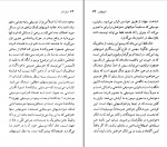 دانلود کتاب آرتور شوپنهاور نسل قلم 37 مایکل تنر (PDF📁) 90 صفحه-1