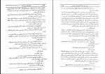 دانلود کتاب آرزوهای برباد رفته انوره دو الزاک (PDF📁) 671 صفحه-1