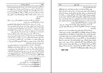 دانلود کتاب آرزوهای برباد رفته انوره دو الزاک (PDF📁) 671 صفحه-1