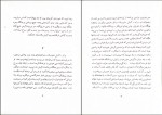 دانلود کتاب آرش بهرام بیضائی (PDF📁) 54 صفحه-1
